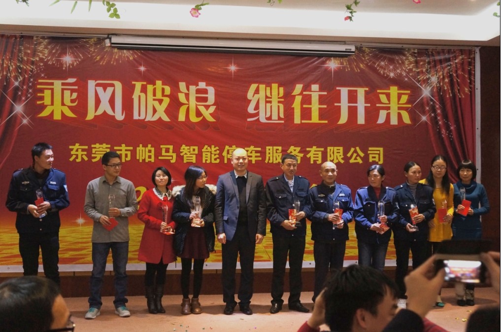 总经理亲自颁奖