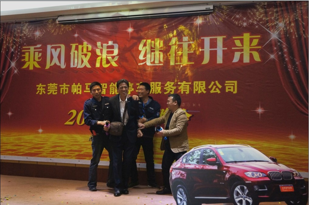 晚宴