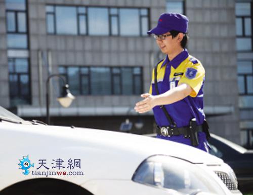 天津道路停车收费员